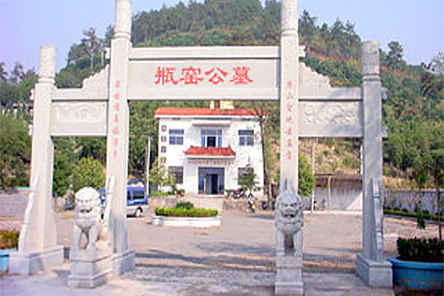 瓶窑公墓大门图